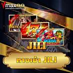 ทางเข้าเล่นjili